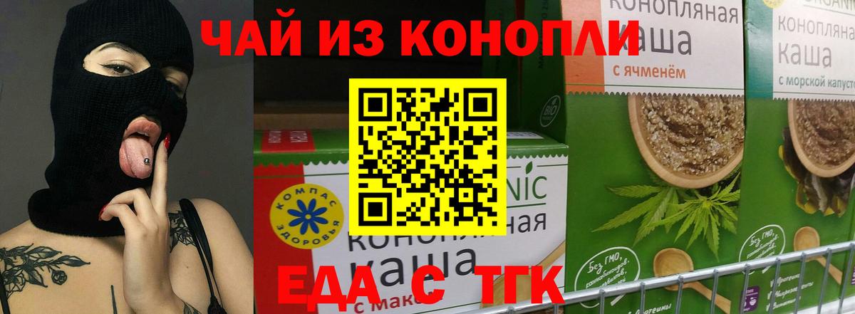 Назарово  Canna-Cookies конопля  Вход с VPN 