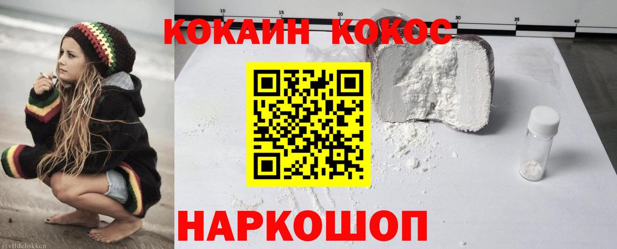 Cocaine Перу  Вход с VPN  Кокаин  Кокаин 97%  Назарово 