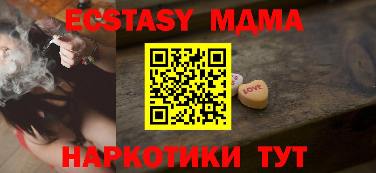 ЭКСТАЗИ TESLA  Вход с VPN  Ecstasy TESLA  Назарово 