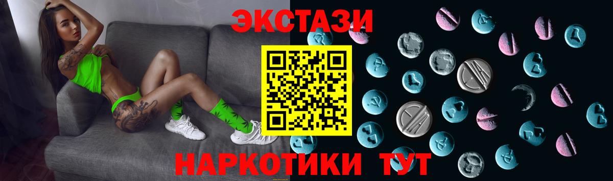 Экстази TESLA Назарово