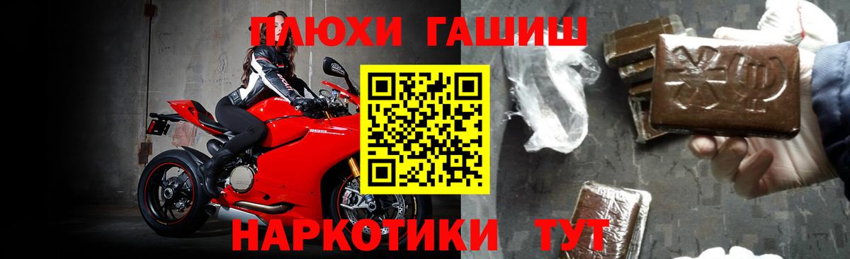 Гашиш Premium Назарово