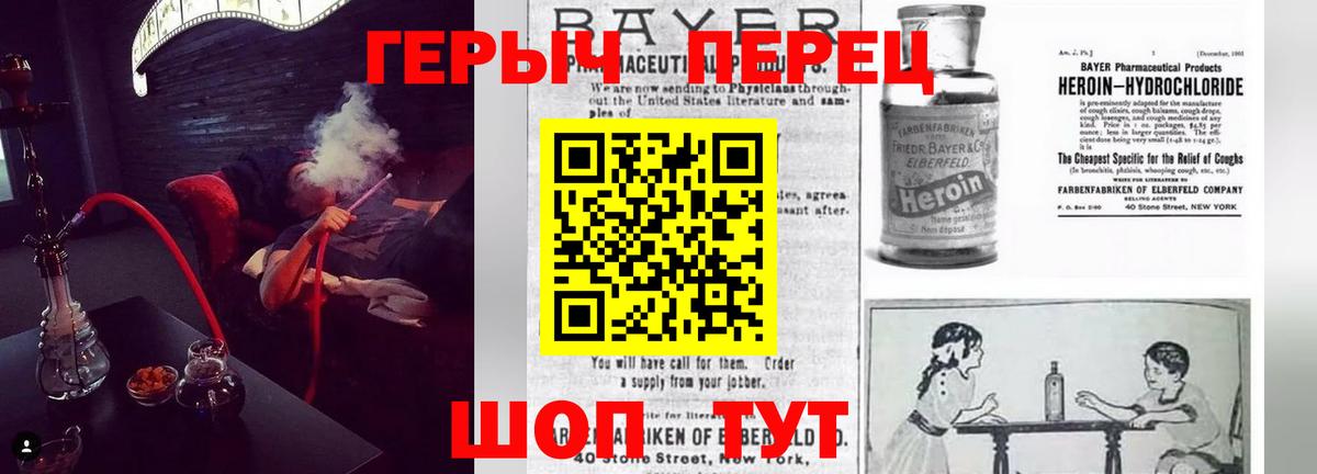 ГЕРОИН герыч  Вход с VPN  Назарово 