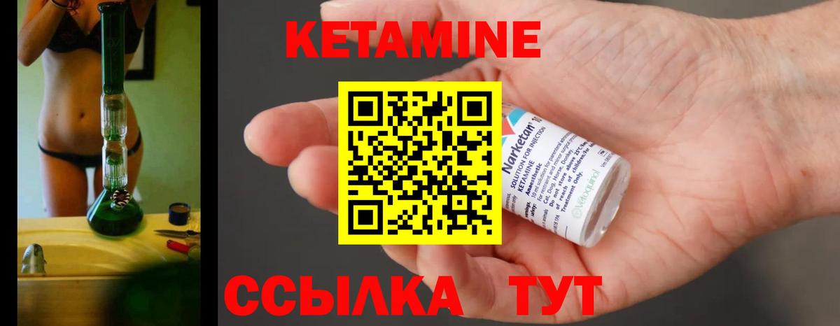 КЕТАМИН ketamine Назарово
