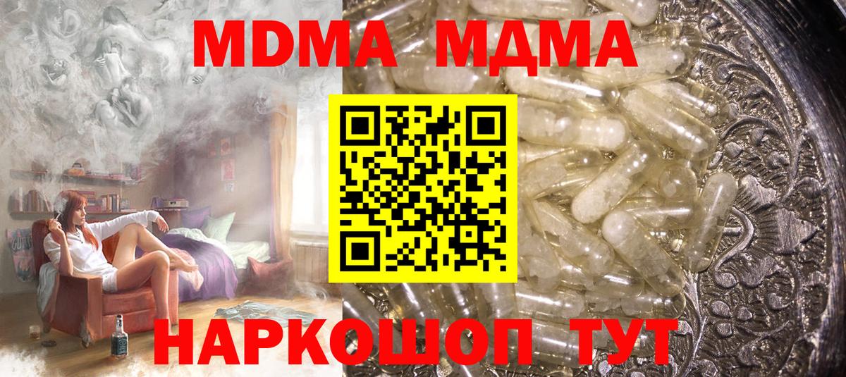 Назарово  MDMA  Вход с VPN  МДМА VHQ 
