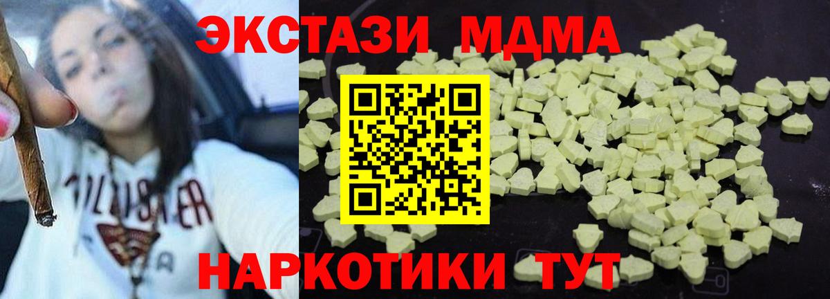MDMA VHQ Назарово