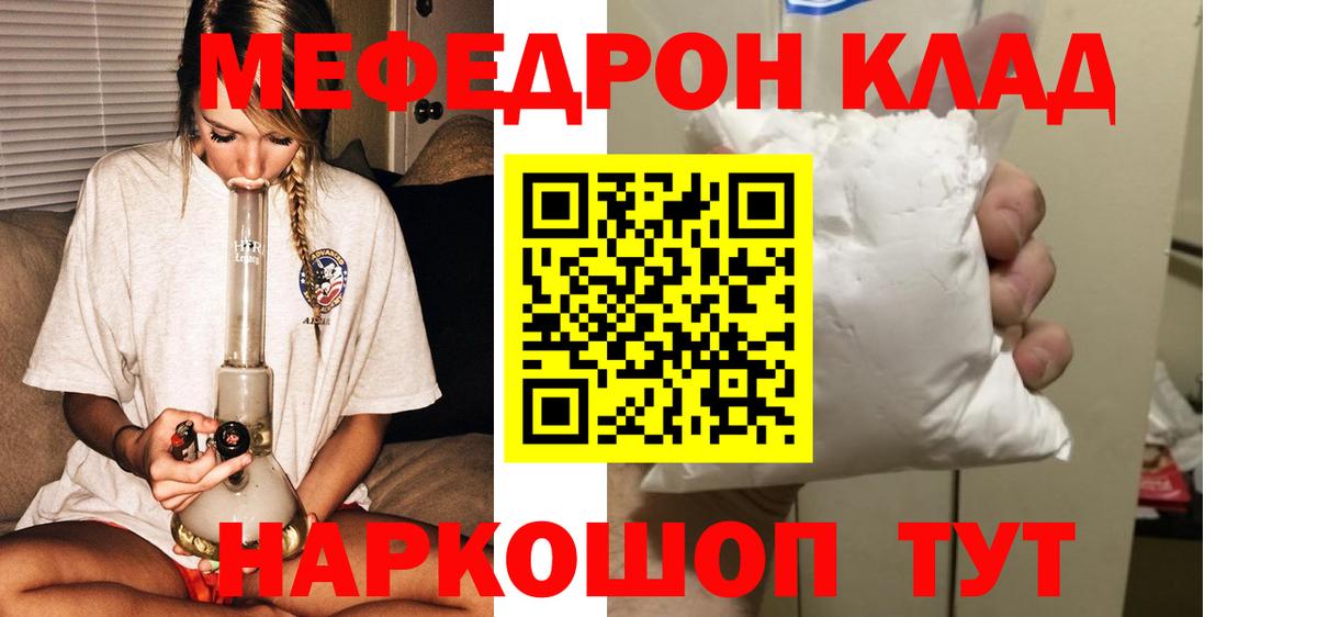 Мефедрон кристаллы Назарово