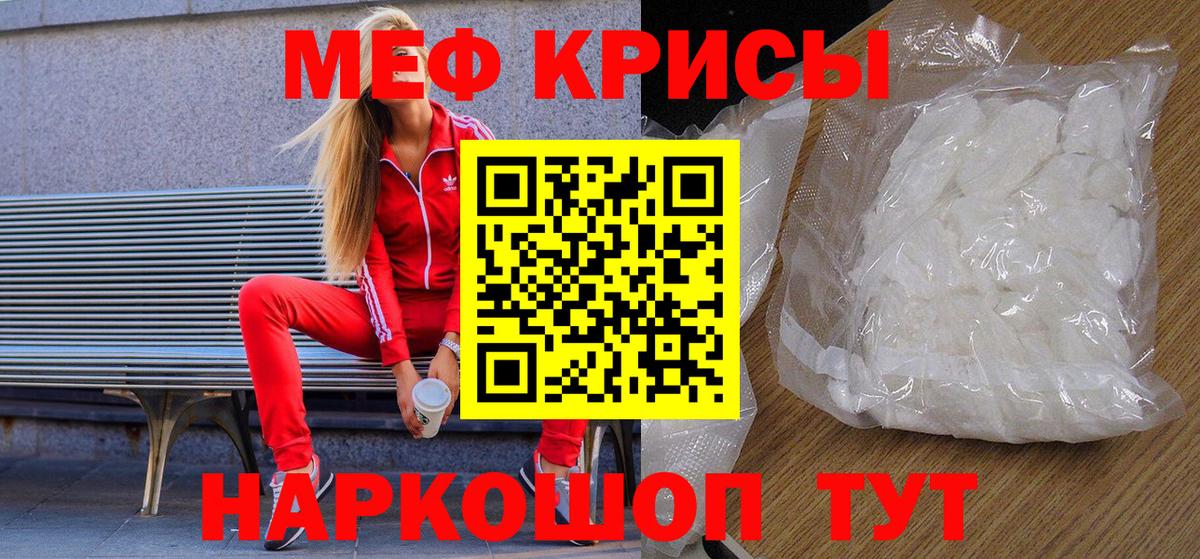 Меф  Мефедрон мяу мяу  Назарово  Вход с VPN  МЯУ-МЯУ кристаллы 