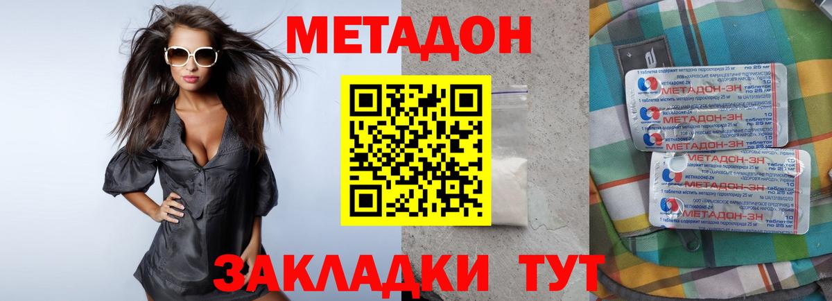 Метадон кристалл  Вход с VPN  darknet формула  МЕТАДОН кристалл  Назарово 