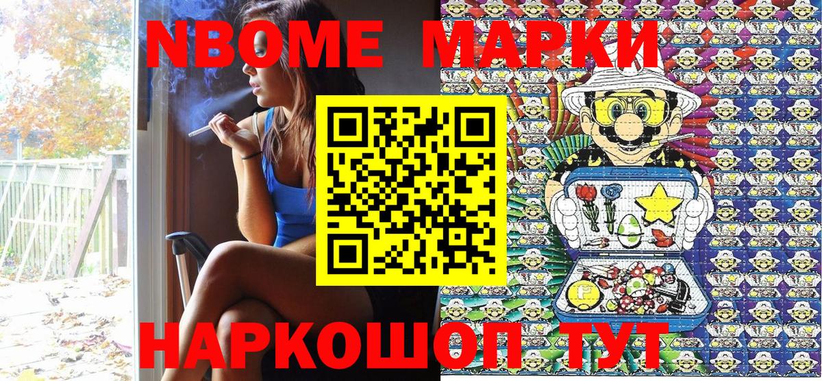 где купить наркоту  Вход с VPN  Назарово  Наркотические марки 1,5мг 