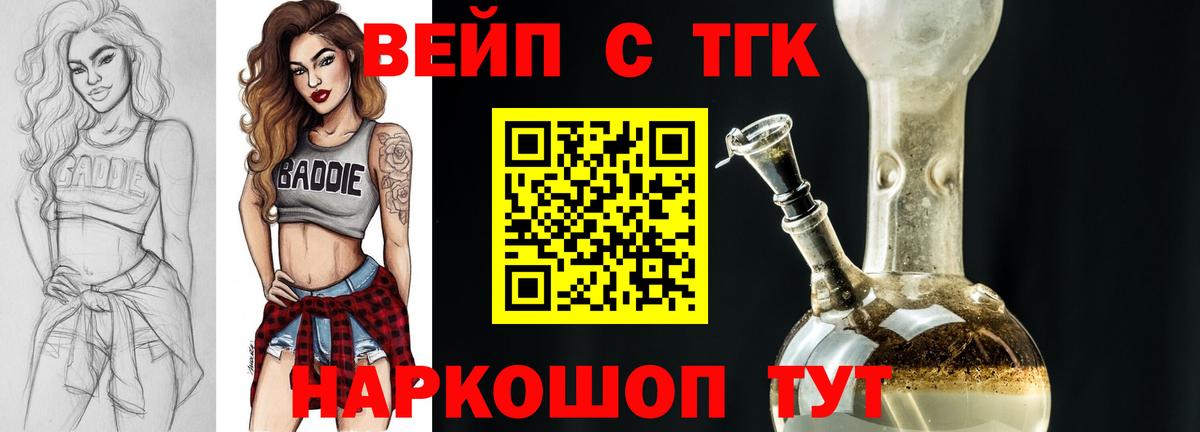 ТГК гашишное масло  Вход с VPN  Дистиллят ТГК гашишное масло  Назарово 